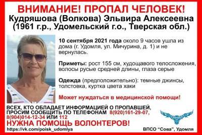 В Тверской области ищут женщину