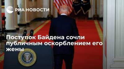 Президент США Байден ушел во время выступления своей жены