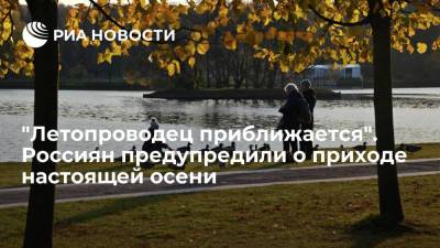 Синоптик Тишковец: понедельник будет последним теплым днем этого года в Центральной России