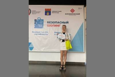 Жители Волгограда при вакцинации получают подарки
