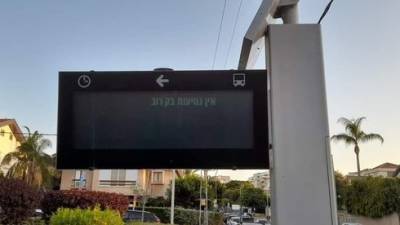 Пенсионеры и инвалиды в Израиле остались без информации об автобусных рейсах