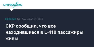 СКР сообщил, что все находившиеся в L-410 пассажиры живы