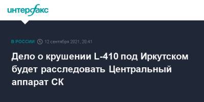 Дело о крушении L-410 под Иркутском будет расследовать Центральный аппарат СК