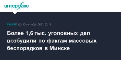 Более 1,6 тыс. уголовных дел возбудили по фактам массовых беспорядков в Минске