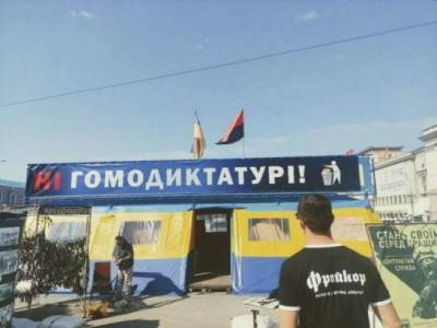 «В граде Харькове — прайд»: горожан призвали любить и бороться с «гомодиктатурой»