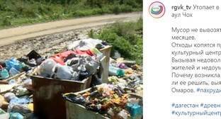 Дагестанские чиновники дистанцировались от проблемы с вывозом мусора в горном ауле