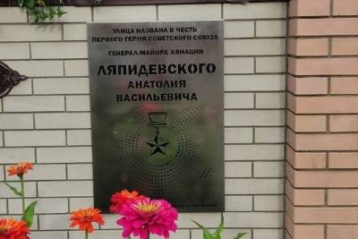 На улицах Ставрополя установили 40 табличек Героям Советского Союза