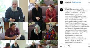 Вице-премьер Чечни объявил об увольнении педагогов за поборы в школе