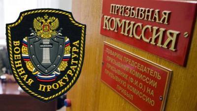 В военной прокуратуре Ульяновского гарнизона создан консультативно-правовой пункт по вопросам призыва граждан на военную службу