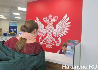 С 1 ноября отделения "Почты России" расширят перечень предоставляемых услуг