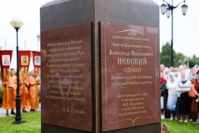 В Астрахани открыли бюст Александра Невского
