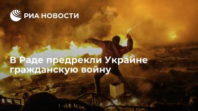 Депутат Рады Волошин: националисты-русофобы могут развязать гражданскую войну на Украине