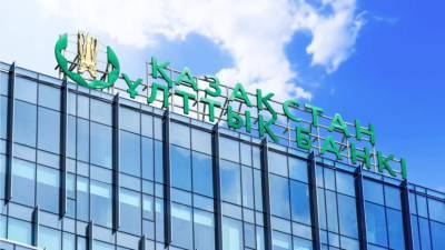 Нацбанк Казахстана принял решение повысить базовую ставку до 9,5%