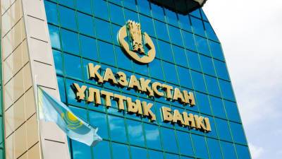 Нацбанк Казахстана повысил базовую ставку до 9,5% годовых