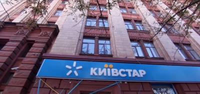 До 1500 гривен на счет: Киевстар запустил для своих абонентов шикарную акцию, подробности