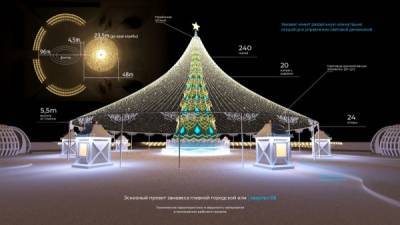 В этом году главная ёлка города будет украшена большим световым шатром