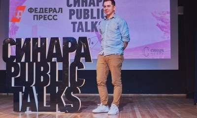 В Екатеринбурге начал работать бесплатный научно-популярный лекторий