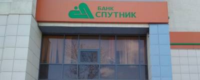В Самарском банке «Спутник» введено внешнее управление