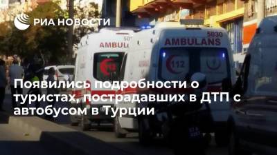 Полиция: 35 украинских туристов получили травмы в ДТП с автобусом на юго-западе Турции