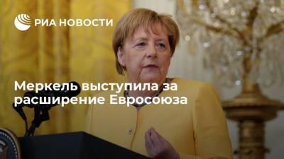 Меркель назвала прием стран Западных Балкан в Евросоюз большим геостратегическим интересом