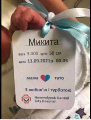 В Нововолынской больнице отказались от скандальных этикеток для новорожденных
