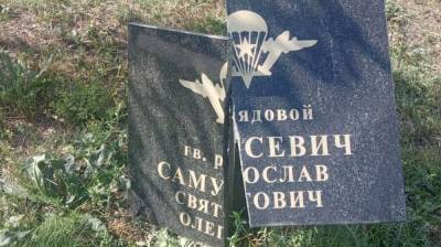 В Воронеже неизвестные разгромили памятные таблички с именами героев-десантников
