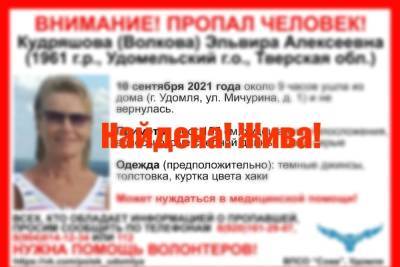 В Тверской области нашли женщину, которая ушла из дома