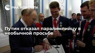 Путин отказал паралимпийцу Николаеву, который попросил расписаться в его паспорте
