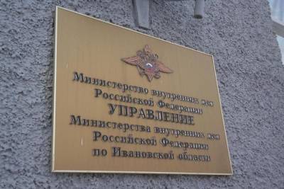 В Ивановской области по факту применения силы полицейским к нарушителю проводится доследственная проверка