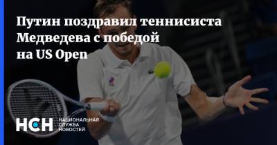 Путин поздравил теннисиста Медведева с победой на US Open