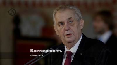 Президент Чехии госпитализирован для планового обследования