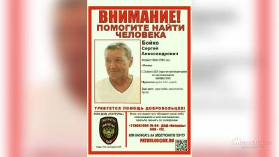 Сергей Бойко - Пропавшего мужчину в Липецке не могут найти с 23 августа - lipetskmedia.ru - Липецк