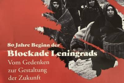 В Гамбурге состоялось мероприятие, посвящeнное 80-летию начала блокады Ленинграда