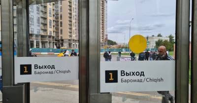 Власти Москвы объяснили появление в метро надписей на таджикском и узбекском