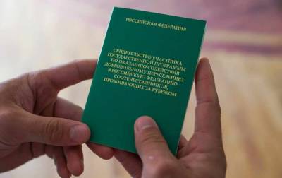 В России упростили жителям ЛДНР получение статуса соотечественника