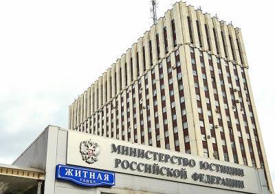 Минюст обвинил Русь сидящую в надругательстве над гербом России