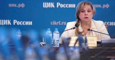 Памфилова назвала жесткой систему контроля за выборами в РФ