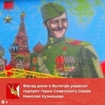Портрет еще одного героя Великой Отечественной войны появился в Вологодской области