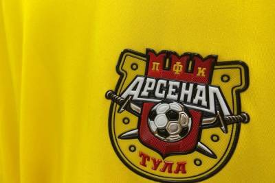 Тульский «Арсенал» оштрафован на 20 тысяч рублей