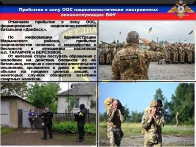 Украинские националисты из добробатов вновь терроризируют местное население