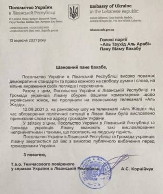 Мишель Аун - Экс-министр Ливана попал в дипломатический скандал после сравнения украинок с проститутками - narodna-pravda.ua - Украина - Ливан