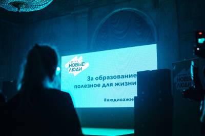 На пороге перемен: в Петербурге «Новые люди» представили программу партии