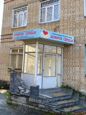Власти Златоуста выставили на улицу благотворительный фонд Героя России