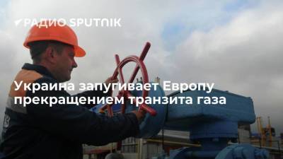 Министр энергетики Украины Галущенко: Европа может потерять транзит газа через Украину