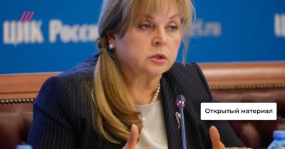 «Почему 60 человеками не могут оценить?» Элла Памфилова объяснила отсутствие наблюдателей от ОБСЕ на этих выборах