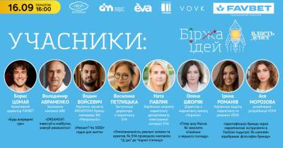 "Власть денег" предлагает сыграть на "Биржи идей" и выиграть iPhone 12 - dsnews.ua - Украина