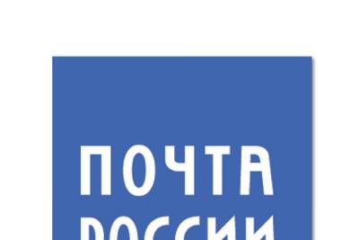 Почта России изменила в Ярославле график работы двух отделений