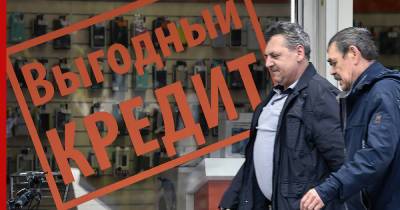 Двери закрываются: почему с оформлением кредита лучше поторопиться - profile.ru - Россия