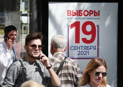 Как партии и кандидаты готовятся к выборам в Госдуму