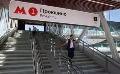 На станциях московского метро «Прокшино» и «Лесопарковая» появились указатели на таджикском и узбекском языках